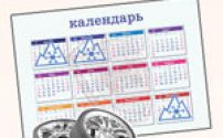 Когда ставить зимнюю резину по закону в 2020 году?