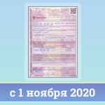 Подробнее о статье Электронные извещения для юридических лиц при ДТП с 1 ноября 2020 года